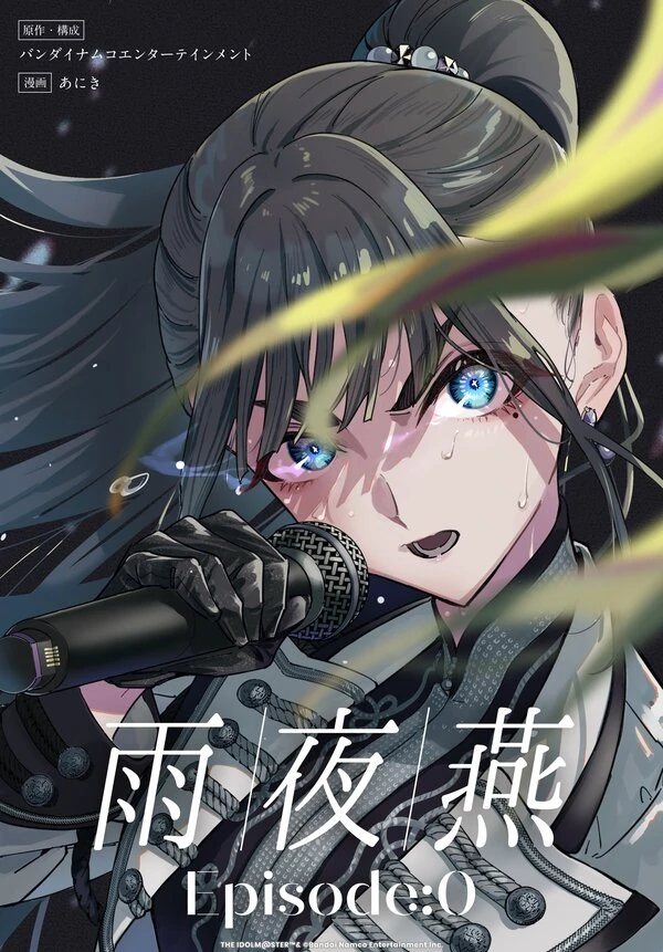 Tsubame Amaya Episode:0