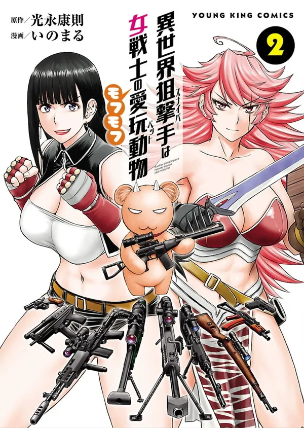 Isekai Sniper wa Onna Senshi no Mofumofu Aigan Doubutsu