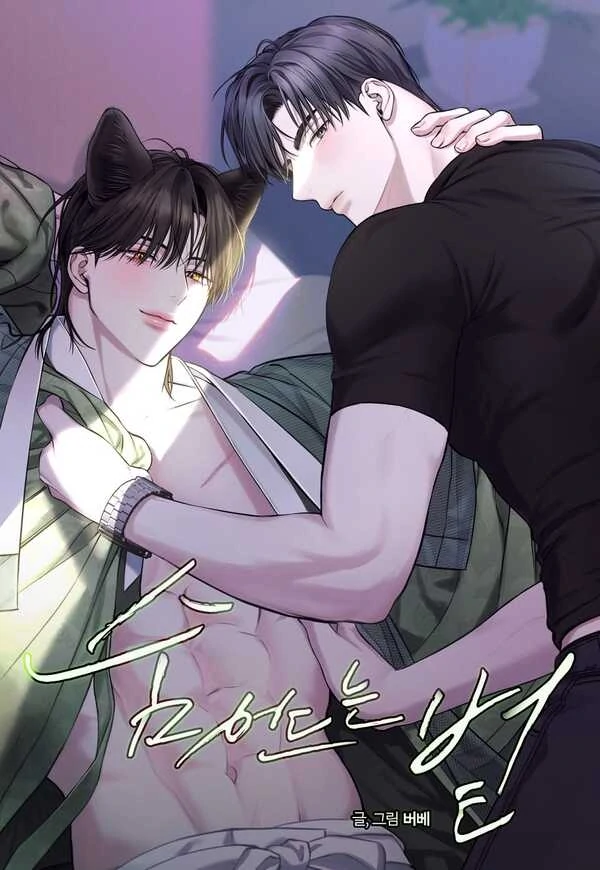 Hidden Sun [MIYRU]
