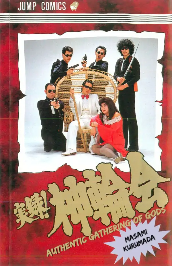 Authentic Gathering of Gods Authentic Gathering of Gods